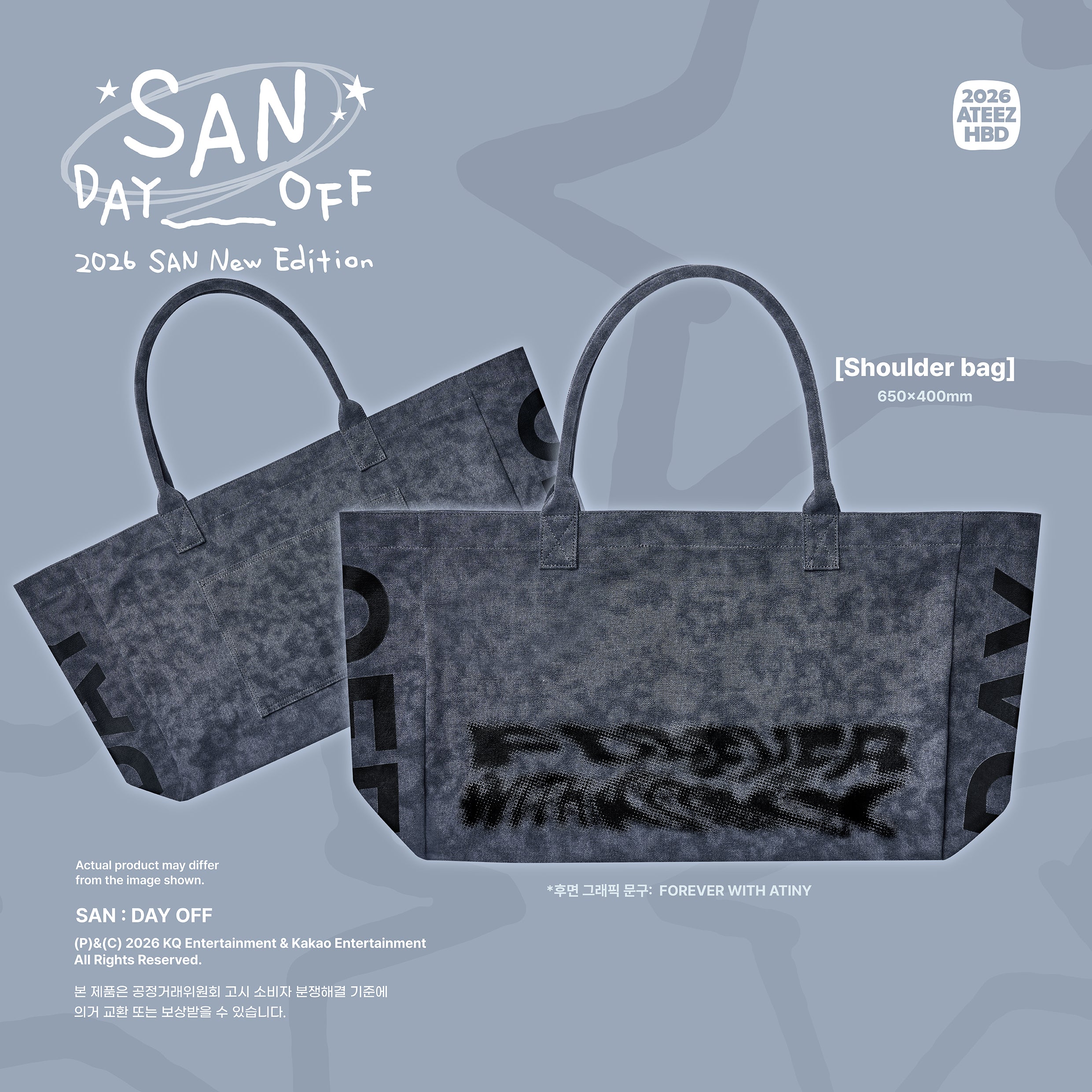 [SAN] : DAY OFF