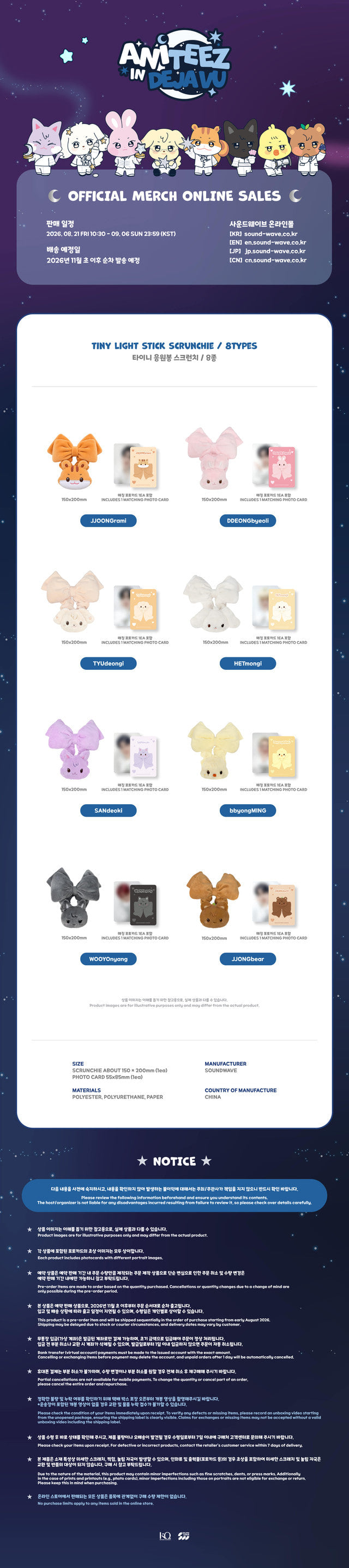 ATEEZ X ANITEEZ POP-UP [ANITEEZ IN DEJA VU] MD 05. Tiny Light Stick Scrunchie