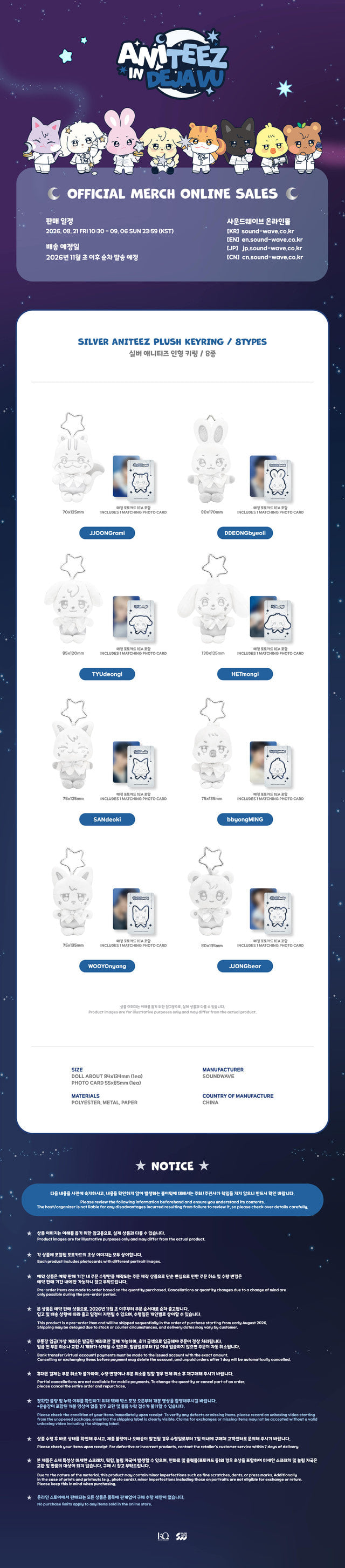 ATEEZ X ANITEEZ POP-UP [ANITEEZ IN DEJA VU] MD 02. Silver ANITEEZ Plush Keyring