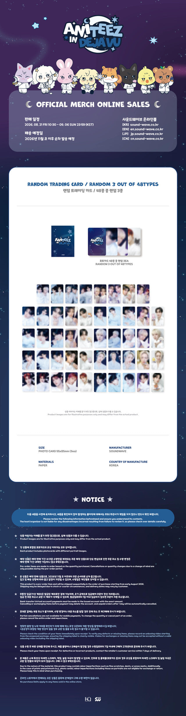 ATEEZ X ANITEEZ POP-UP [ANITEEZ IN DEJA VU] MD 14. Random Trading Card
