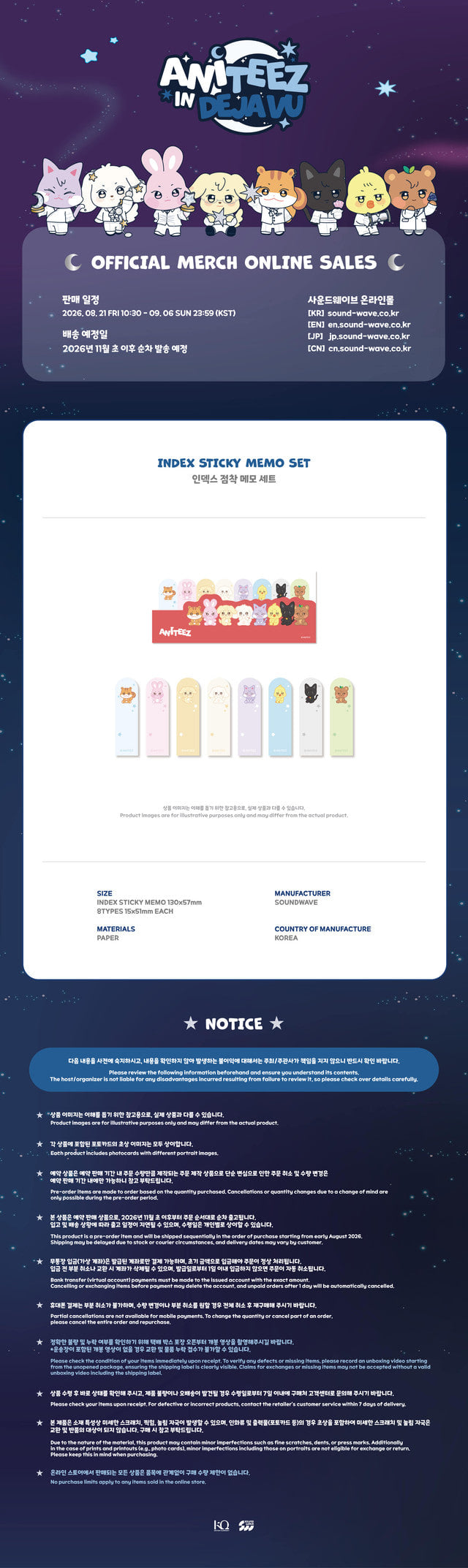 ATEEZ X ANITEEZ POP-UP [ANITEEZ IN DEJA VU] MD 11. Index Sticky Memo Set