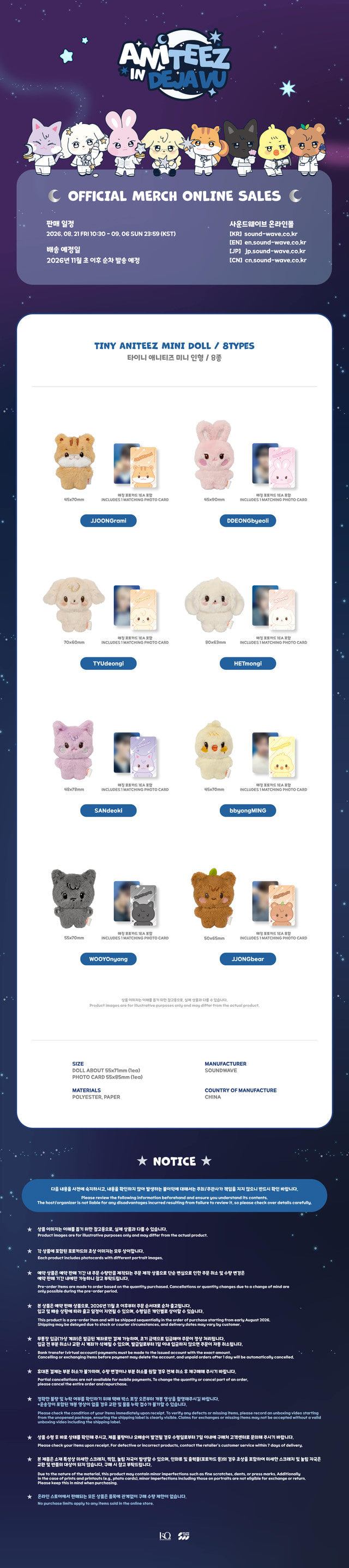 ATEEZ X ANITEEZ POP-UP [ANITEEZ IN DEJA VU] MD 01. Tiny Aniteez Mini Doll