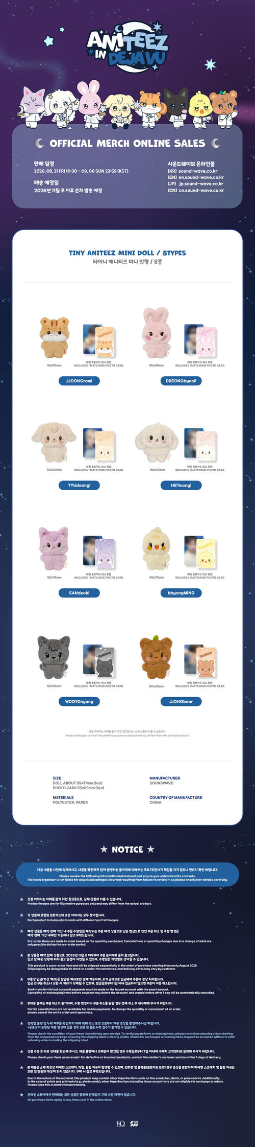 ATEEZ X ANITEEZ POP-UP [ANITEEZ IN DEJA VU] MD 01. Tiny Aniteez Mini Doll