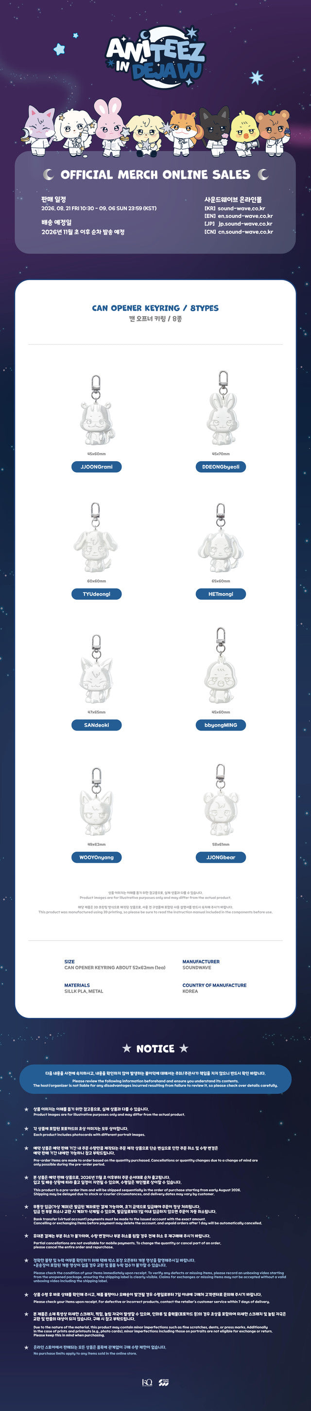 ATEEZ X ANITEEZ POP-UP [ANITEEZ IN DEJA VU] MD 17. Can Opener Keyring
