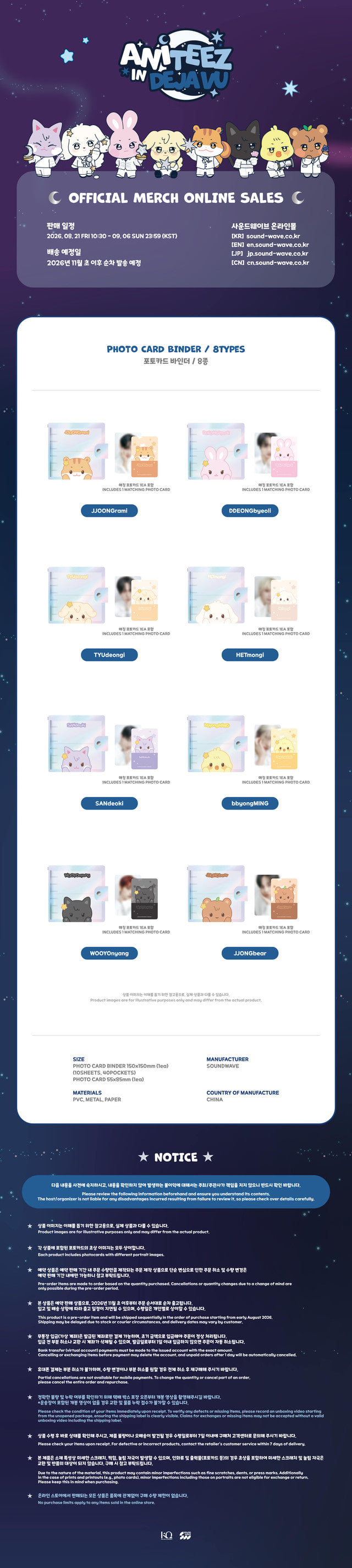 ATEEZ X ANITEEZ POP-UP [ANITEEZ IN DEJA VU] MD 13. Photo Card Binder