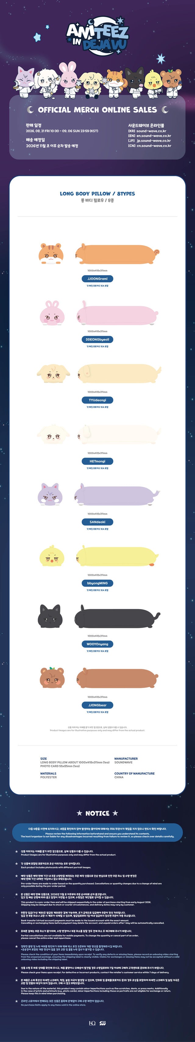 ATEEZ X ANITEEZ POP-UP [ANITEEZ IN DEJA VU] MD 20. Long Body Pillow
