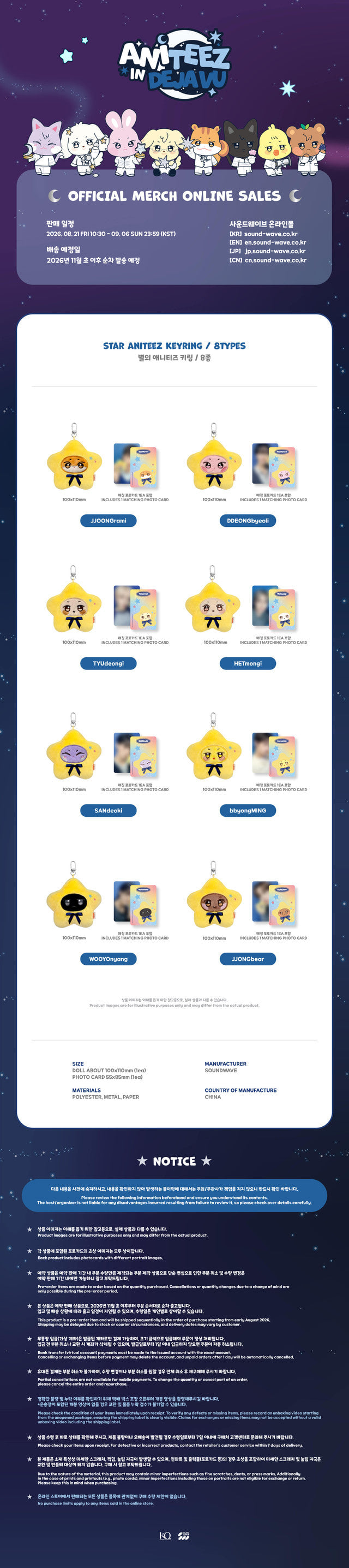 ATEEZ X ANITEEZ POP-UP [ANITEEZ IN DEJA VU] MD 03. Star ANITEEZ Keyring