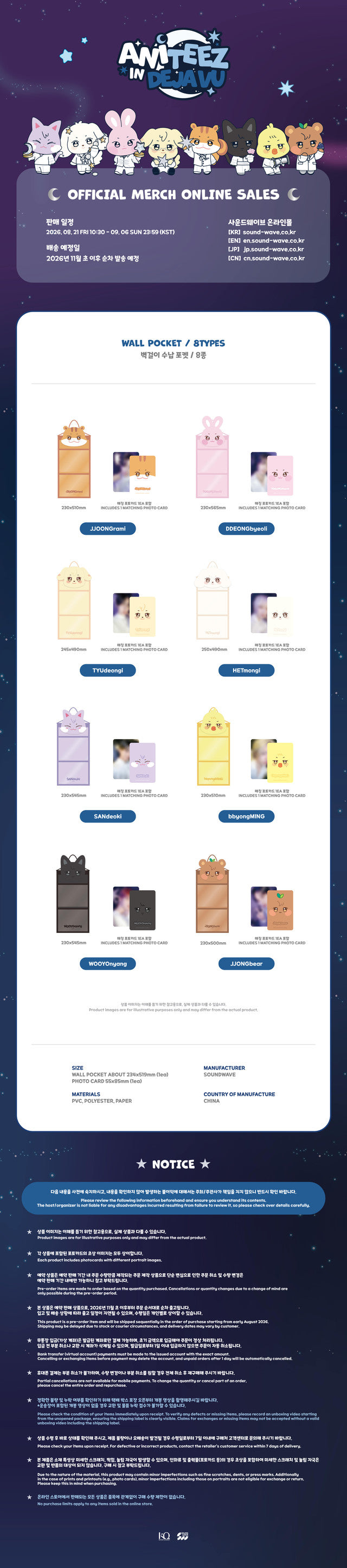 ATEEZ X ANITEEZ POP-UP [ANITEEZ IN DEJA VU] MD 06. Wall-mounted Storage Pocket (WALL POCKET)