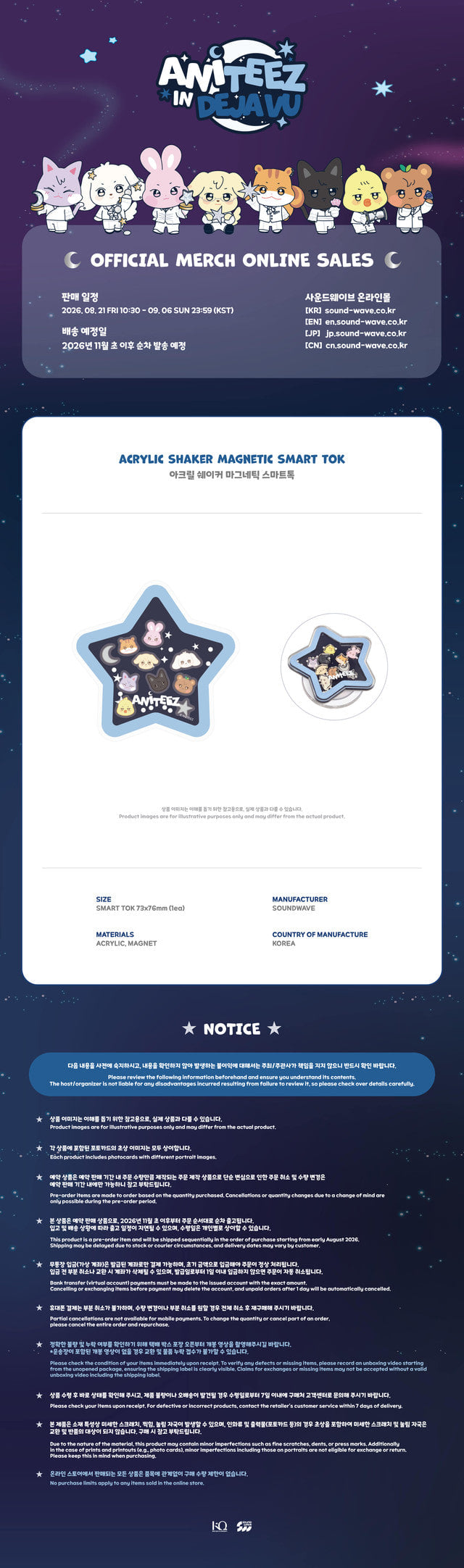 ATEEZ X ANITEEZ POP-UP [ANITEEZ IN DEJA VU] MD 15. Acrylic Shaker Magnetic Smart Tok