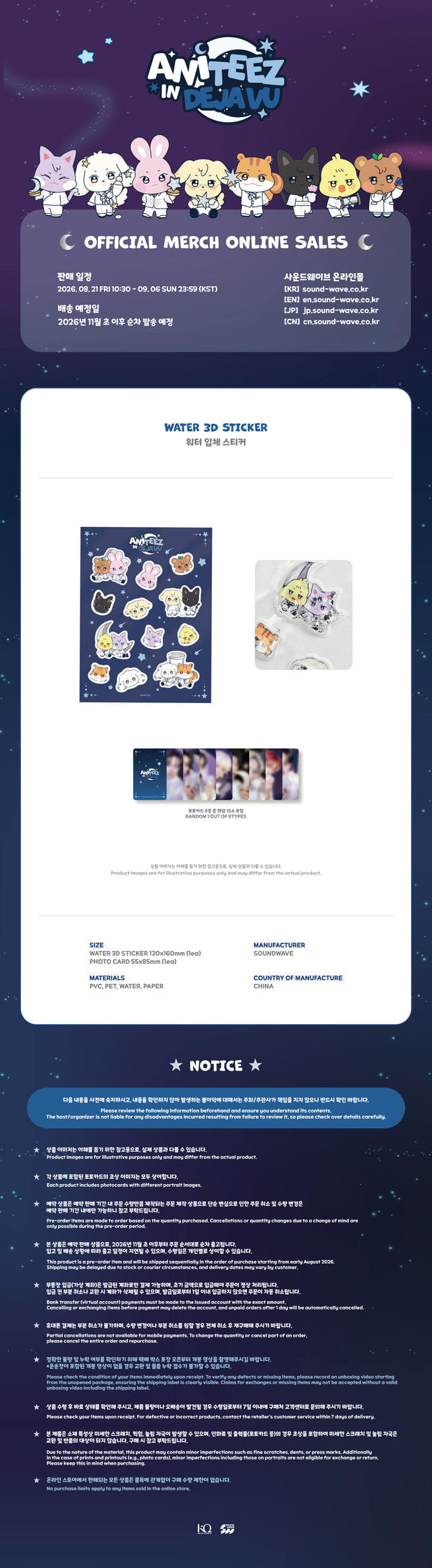 ATEEZ X ANITEEZ POP-UP [ANITEEZ IN DEJA VU] MD 12. Water 3D Sticker